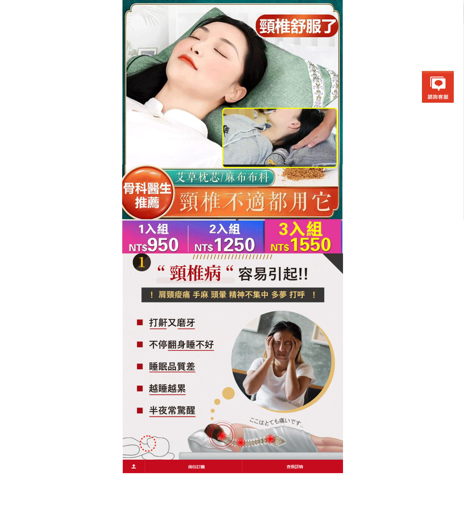 日本快眠枕專賣店-日本原裝止鼾枕頭,睡眠障礙改善,失眠改善療法